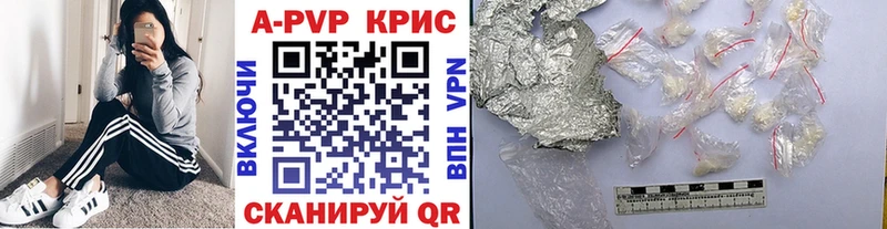A PVP крисы CK  Слюдянка 