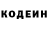 Кодеиновый сироп Lean напиток Lean (лин) Janylyk