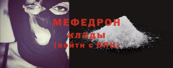 мяу мяу мука Нефтекумск