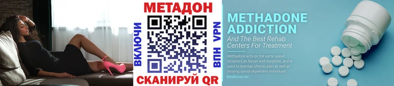 МЕТАДОН VHQ  Слюдянка 